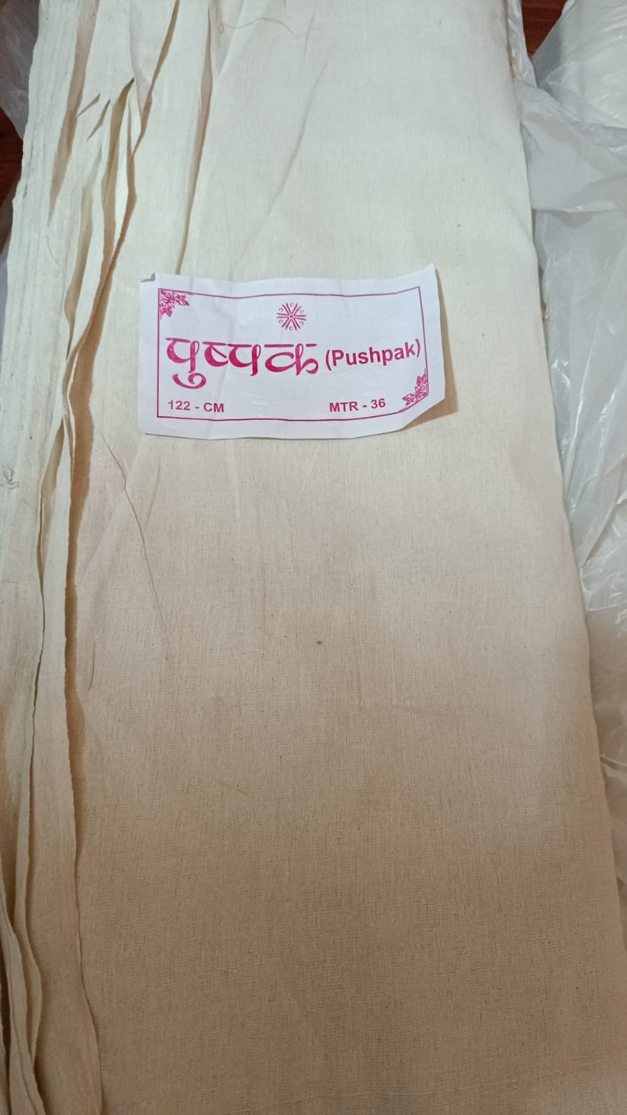 कोरा कपडा kora kapada