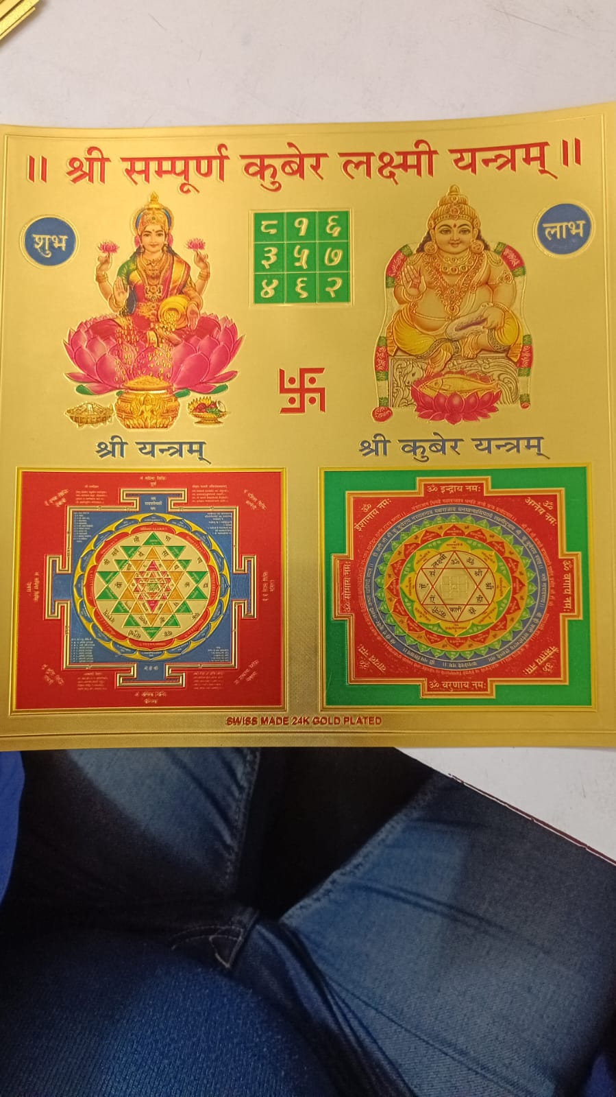 Kuber Laxmi Yantra Large यन्त्र