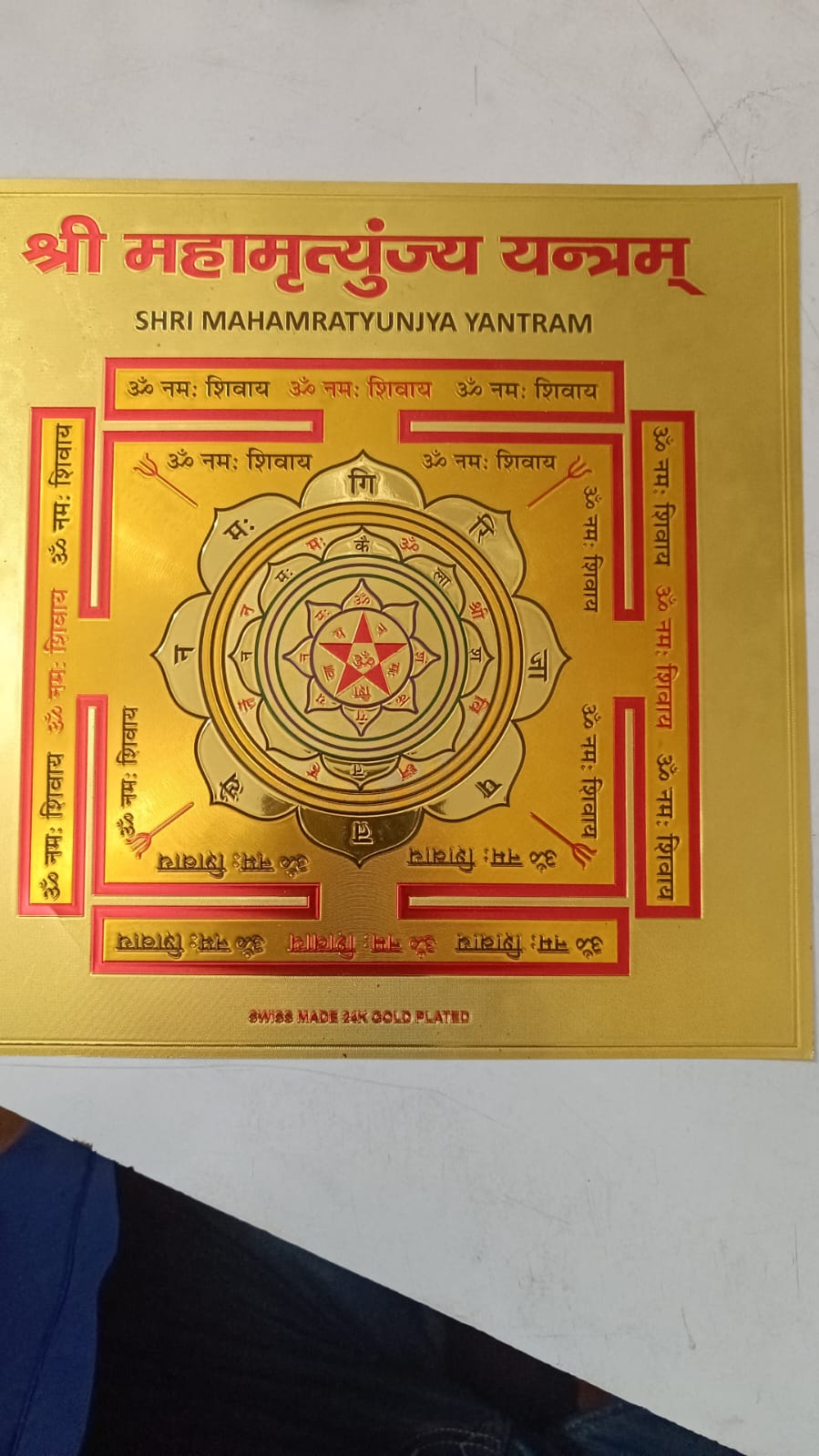 Nawagraha Yantra Large यन्त्र