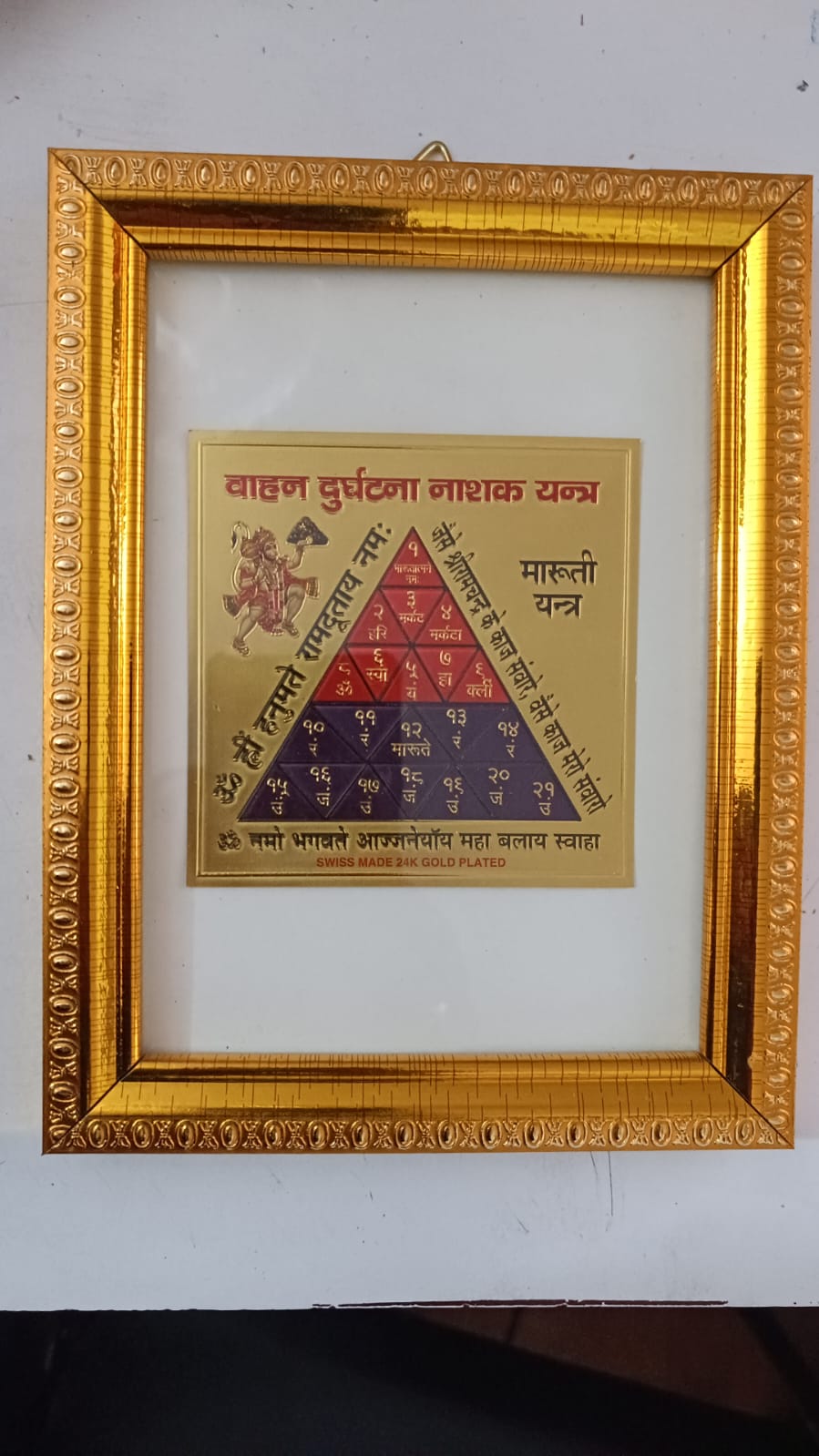 Bahan Durghatana nasak Yantra Small यन्त्र